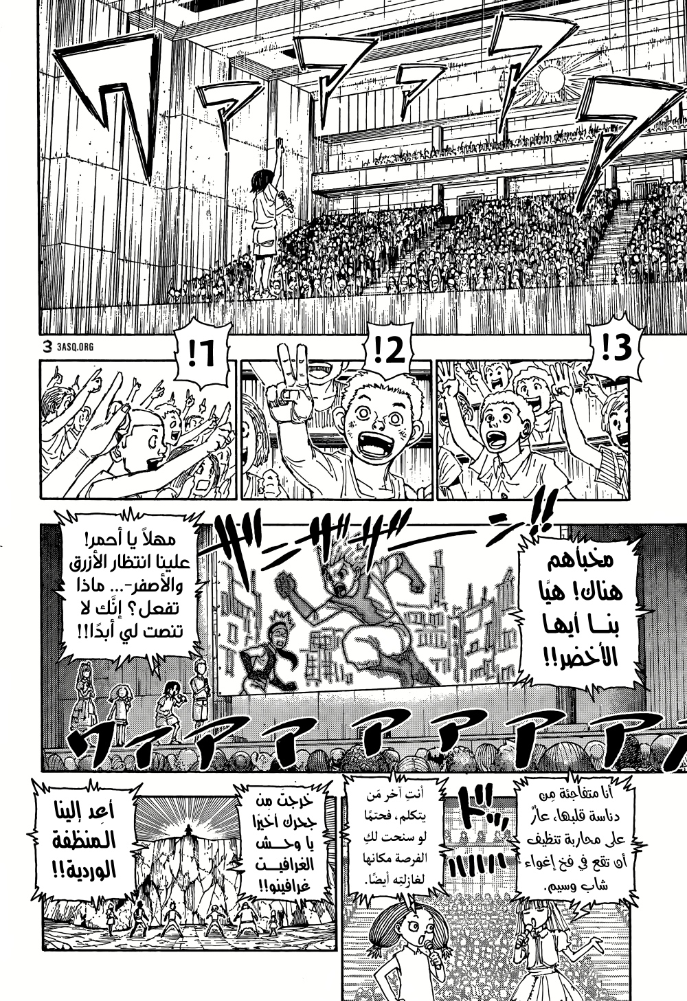 Read Hunter x Hunter AR Manga Online