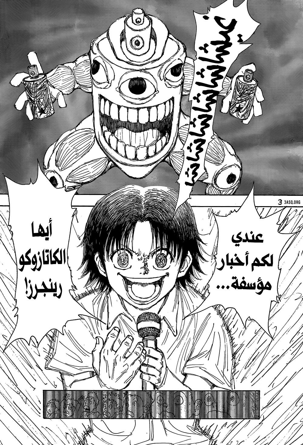 Read Hunter x Hunter AR Manga Online