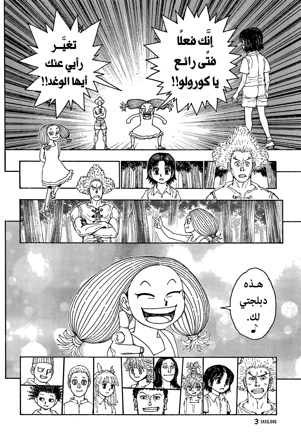 Read Hunter x Hunter AR Manga Online