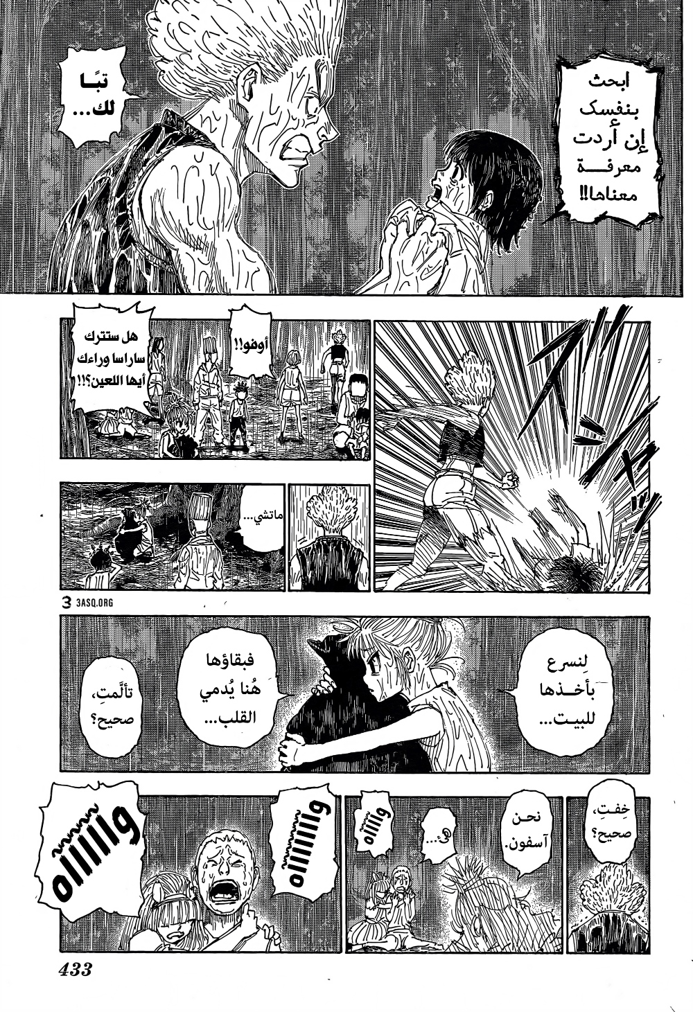 Read Hunter x Hunter AR Manga Online