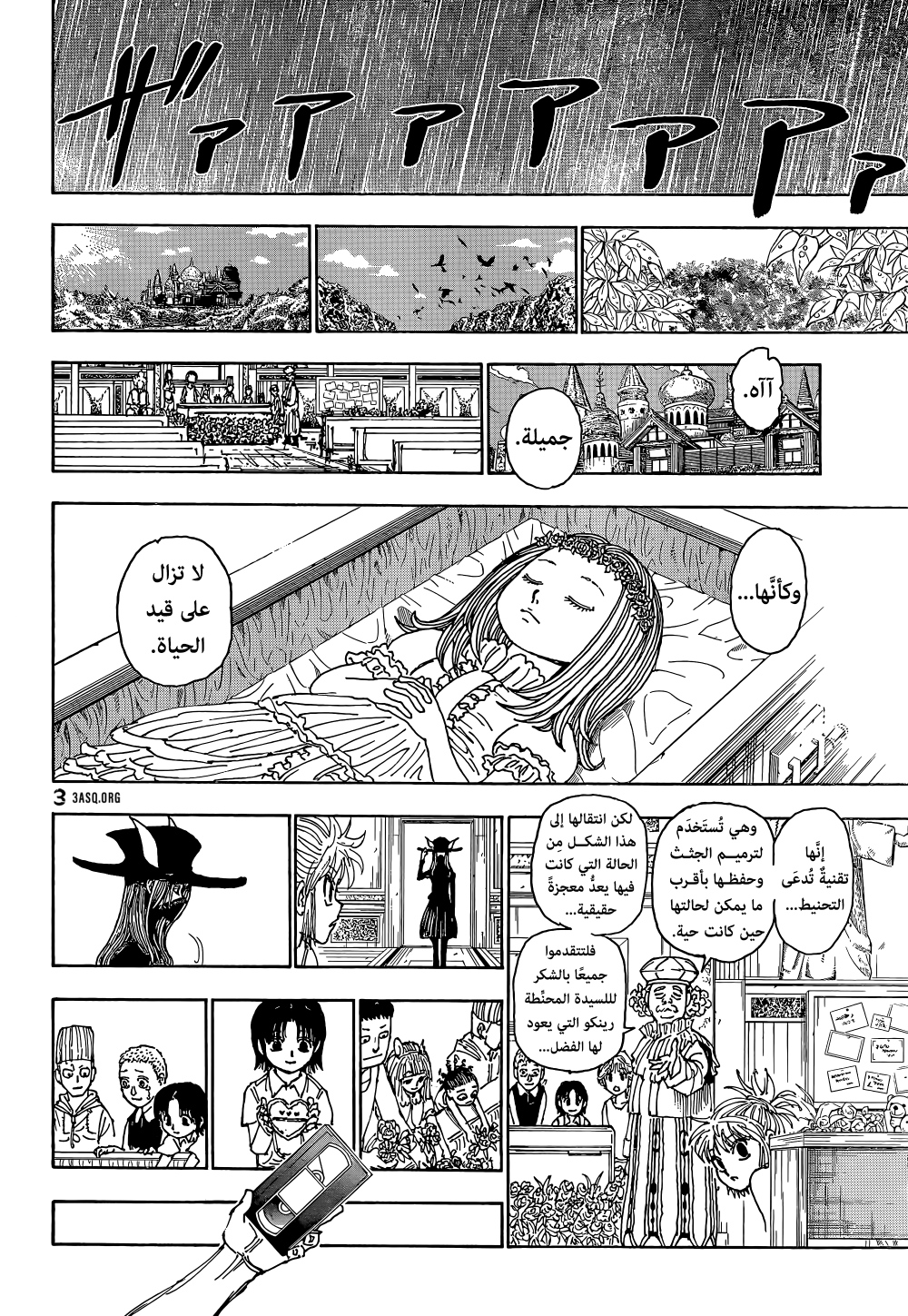 Read Hunter x Hunter AR Manga Online