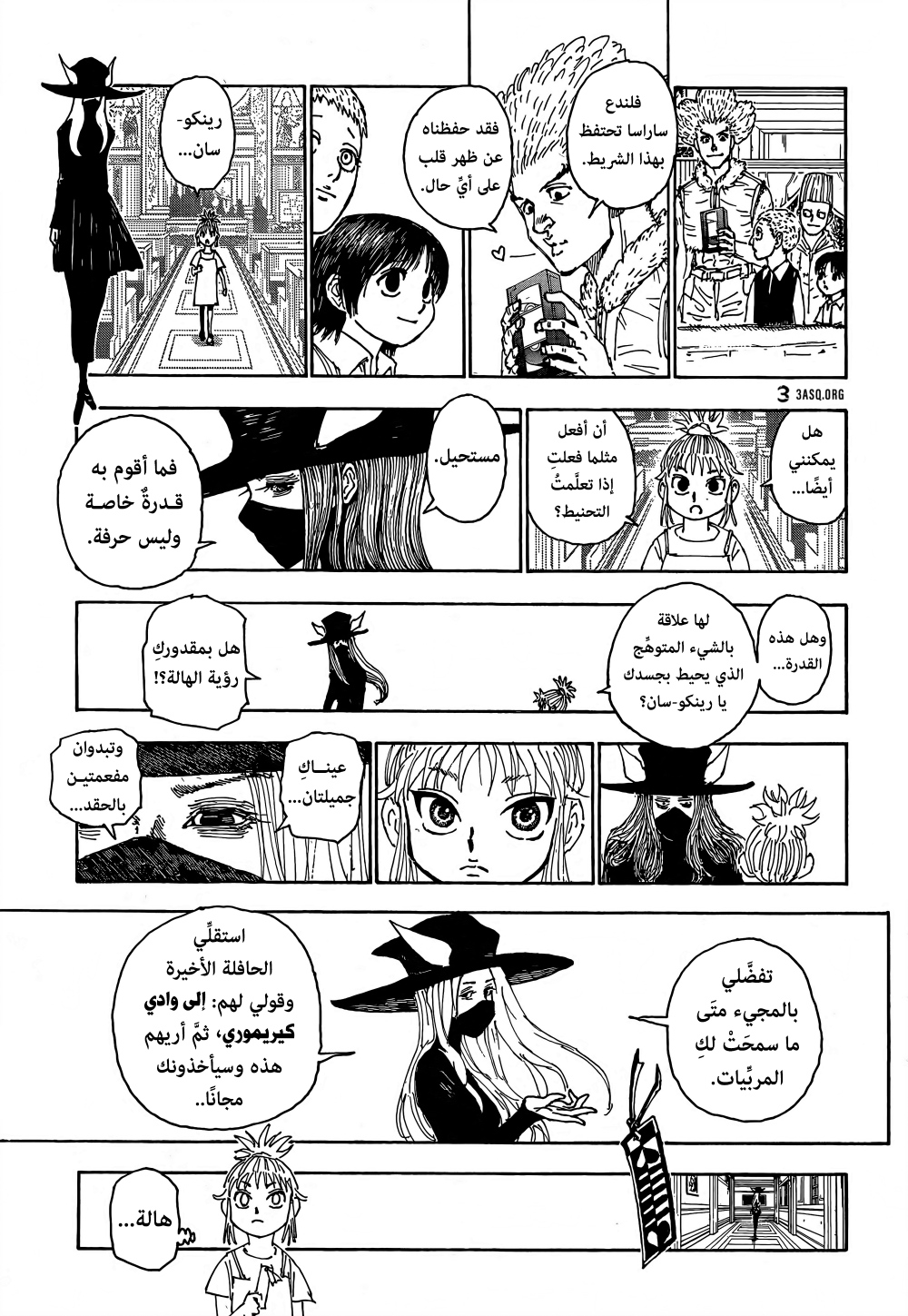 Read Hunter x Hunter AR Manga Online