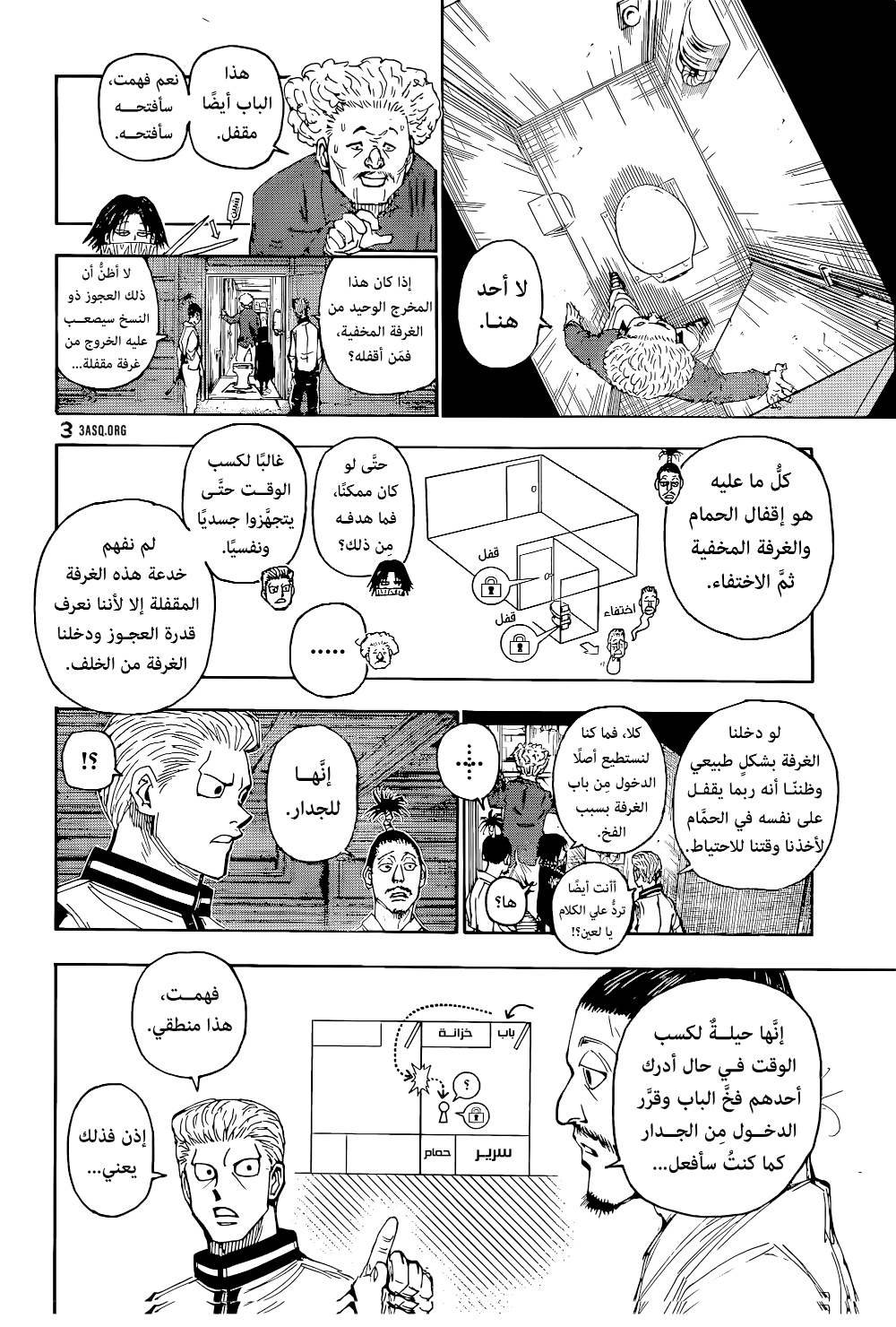 Read Hunter x Hunter AR Manga Online