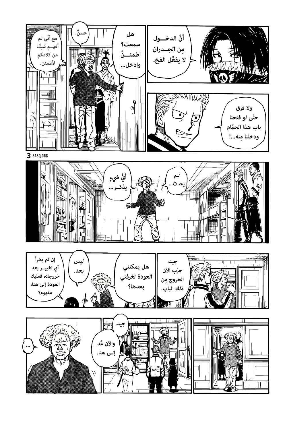 Read Hunter x Hunter AR Manga Online