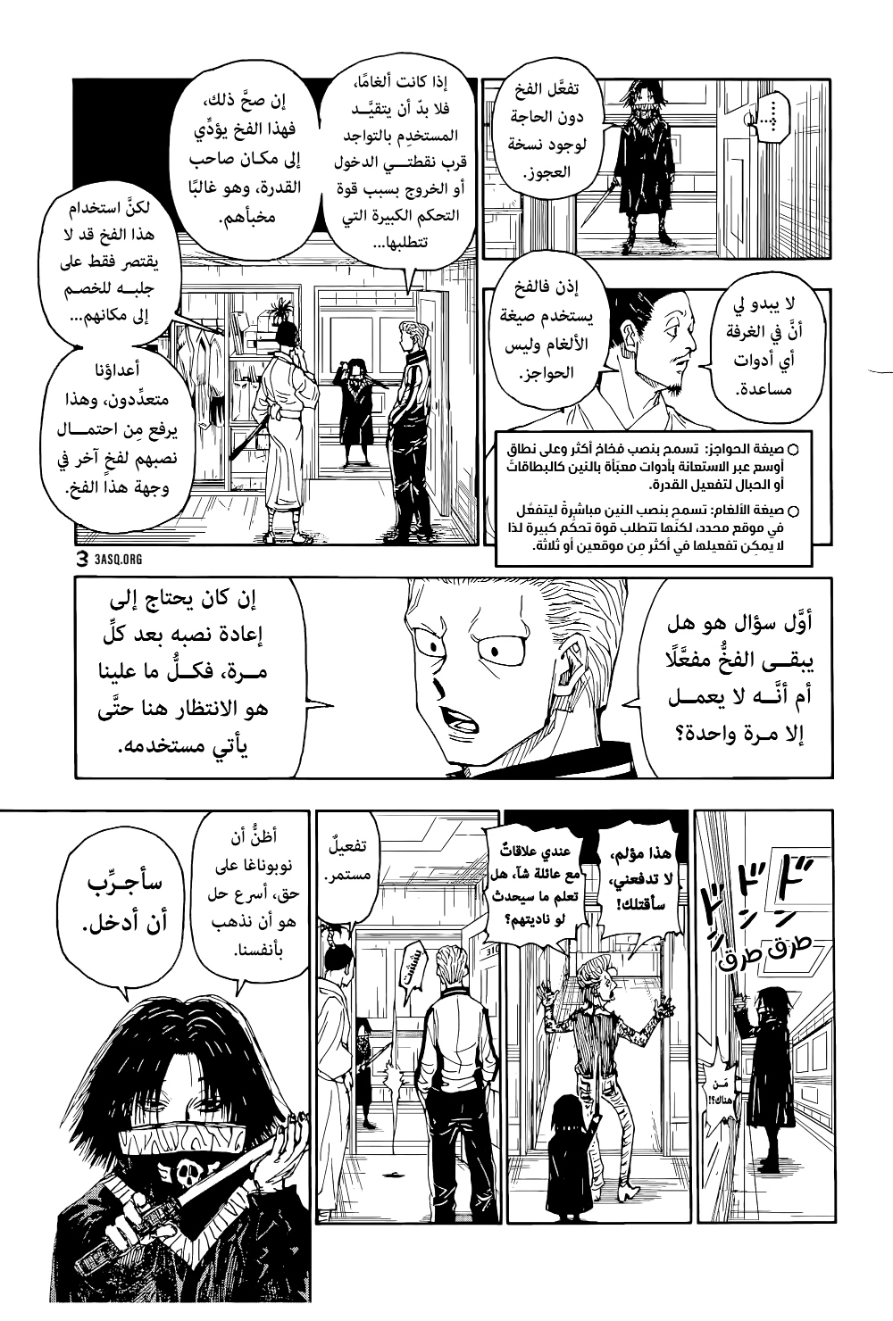 Read Hunter x Hunter AR Manga Online