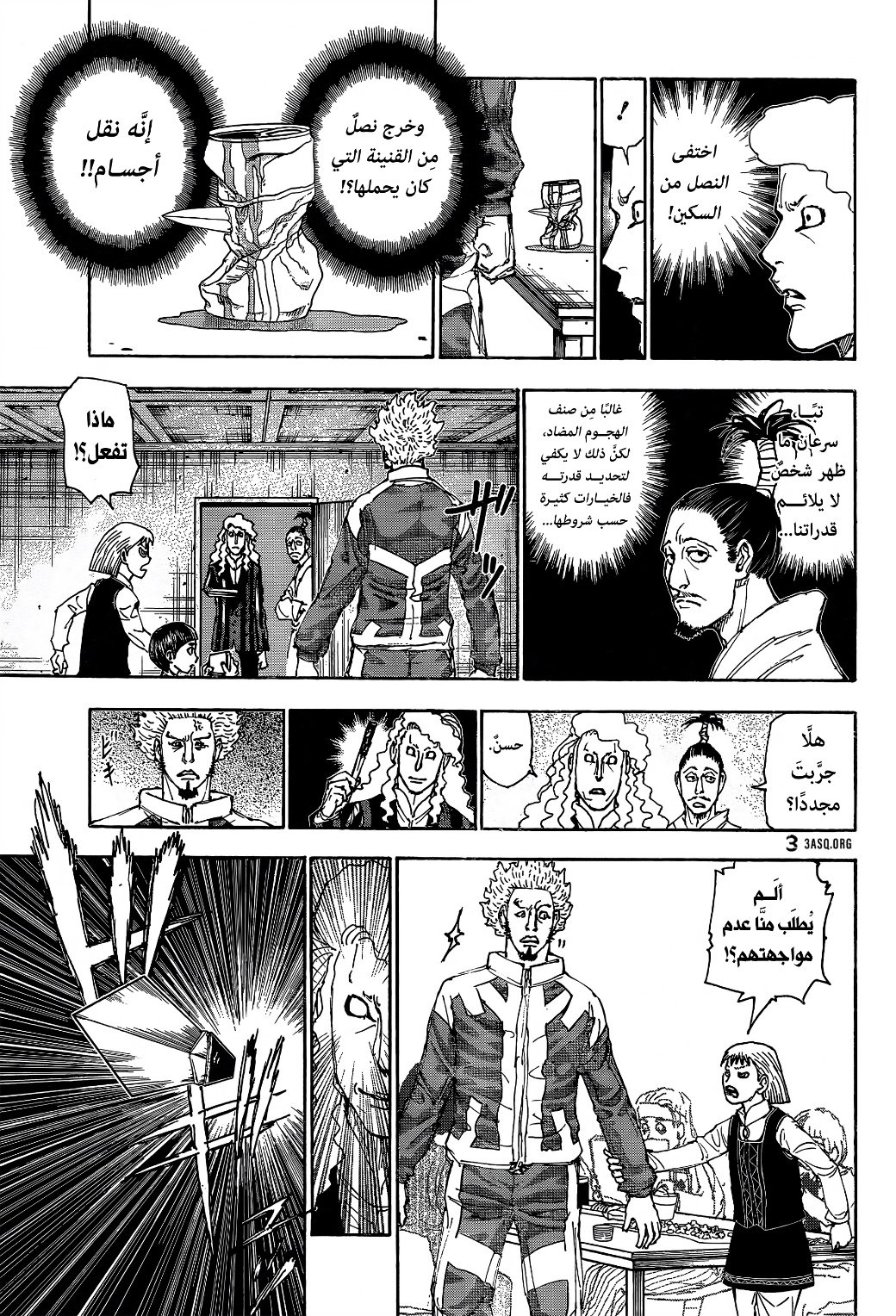 Read Hunter x Hunter AR Manga Online