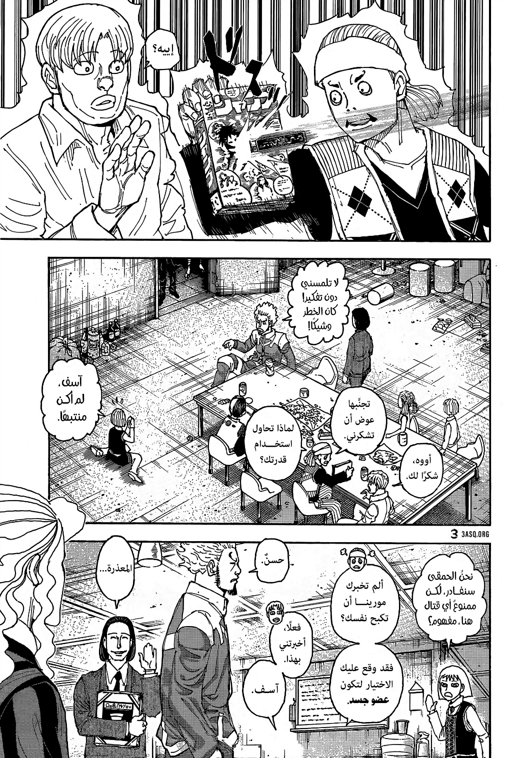 Read Hunter x Hunter AR Manga Online