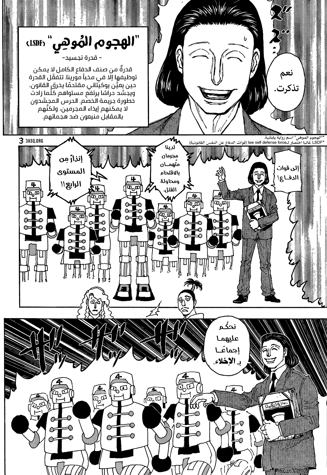 Read Hunter x Hunter AR Manga Online