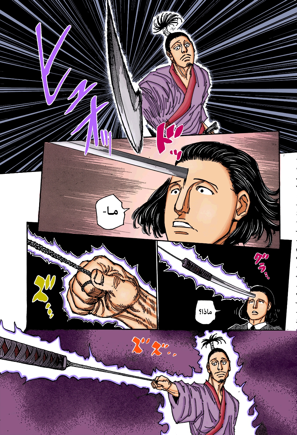 Read Hunter x Hunter AR Manga Online