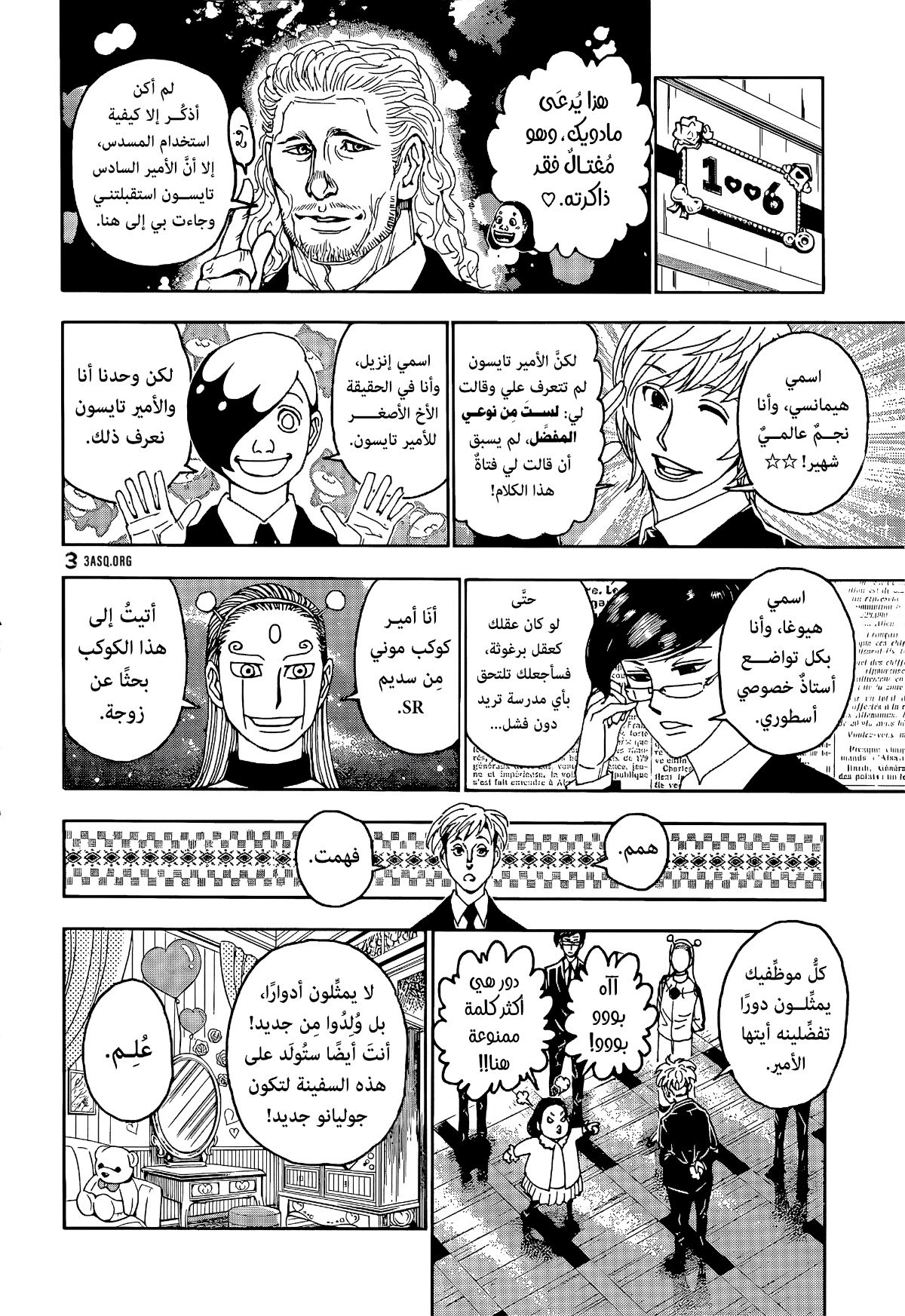 Read Hunter x Hunter AR Manga Online