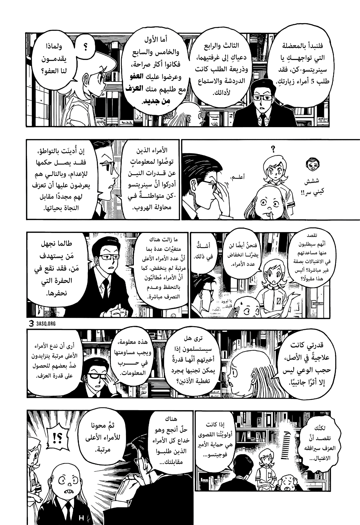Read Hunter x Hunter AR Manga Online