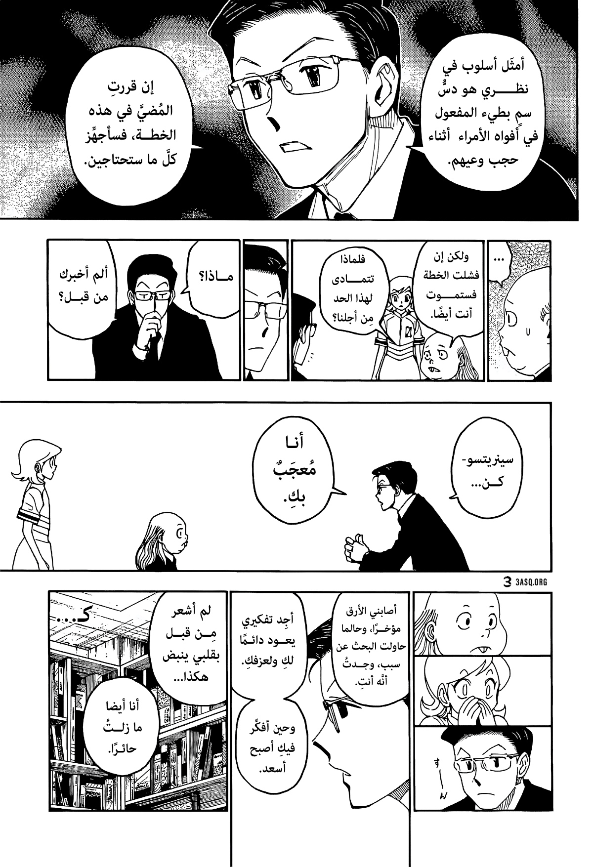 Read Hunter x Hunter AR Manga Online