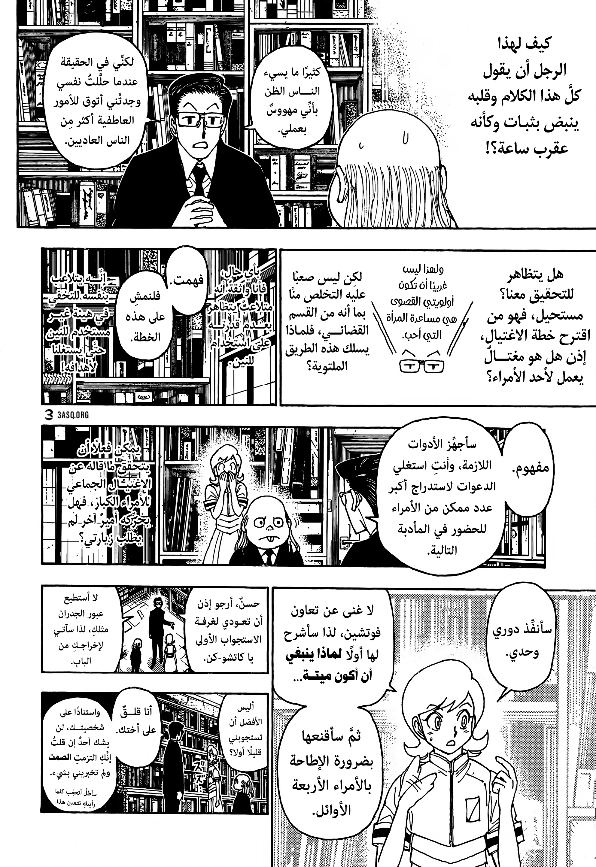 Read Hunter x Hunter AR Manga Online