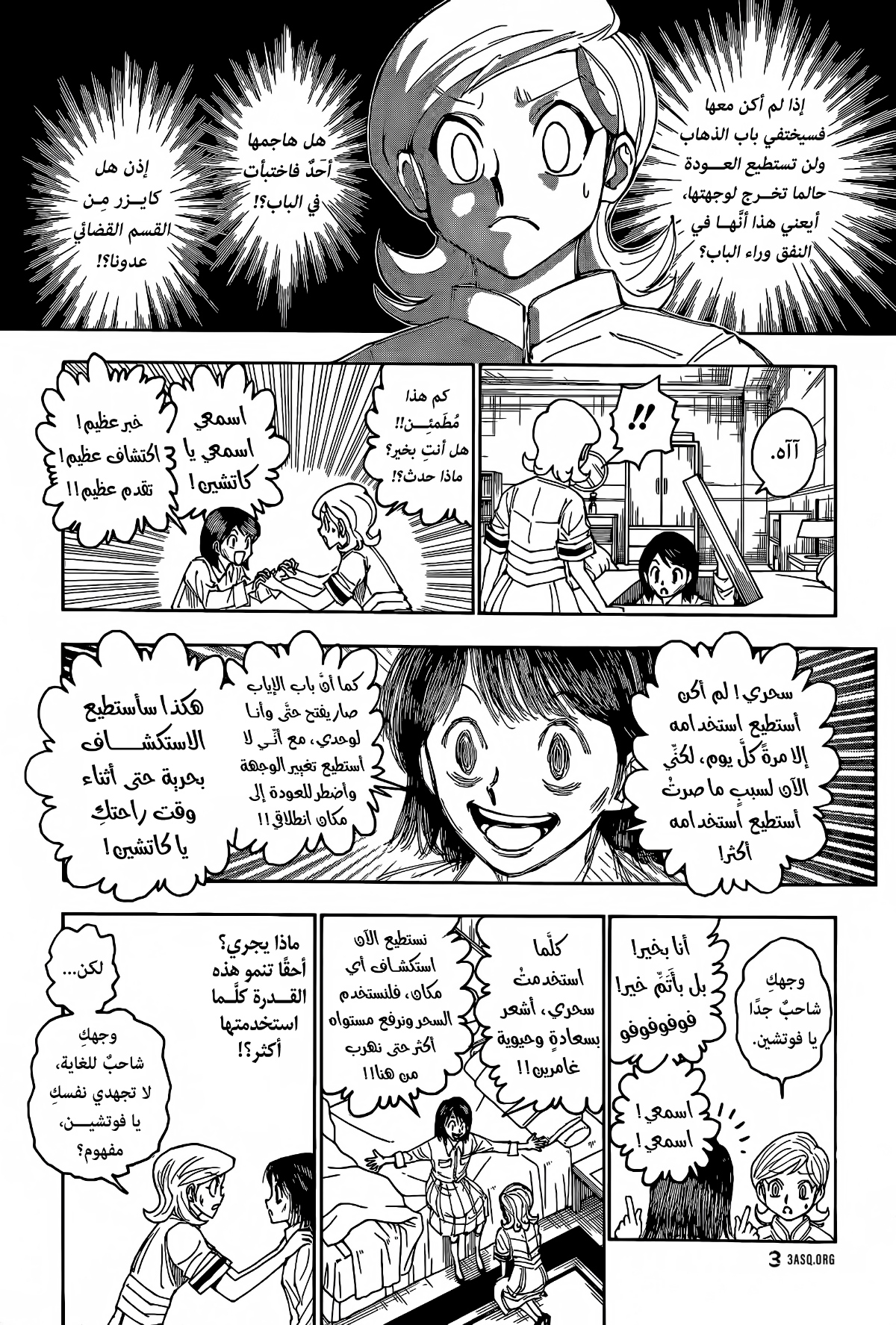 Read Hunter x Hunter AR Manga Online
