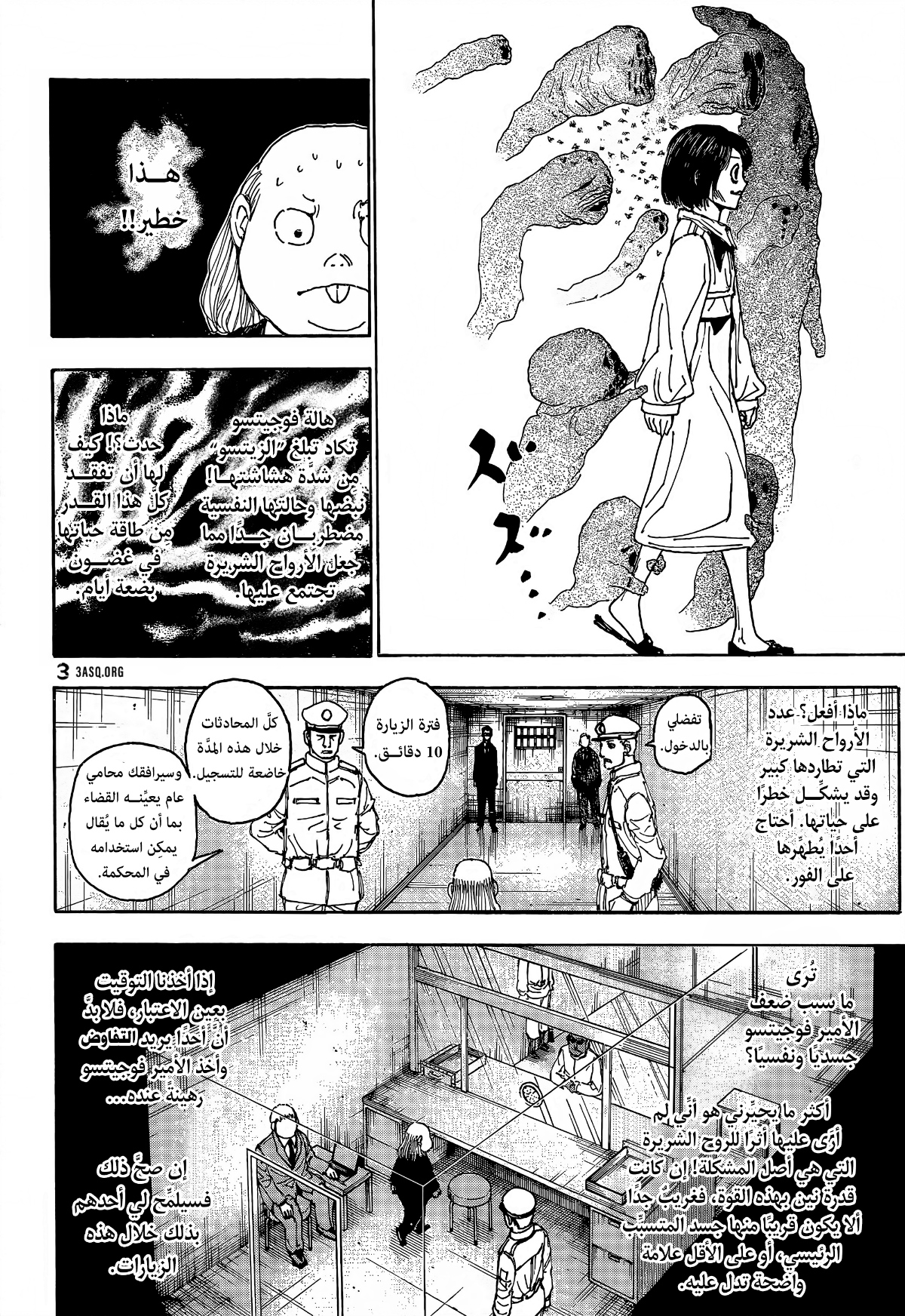 Read Hunter x Hunter AR Manga Online