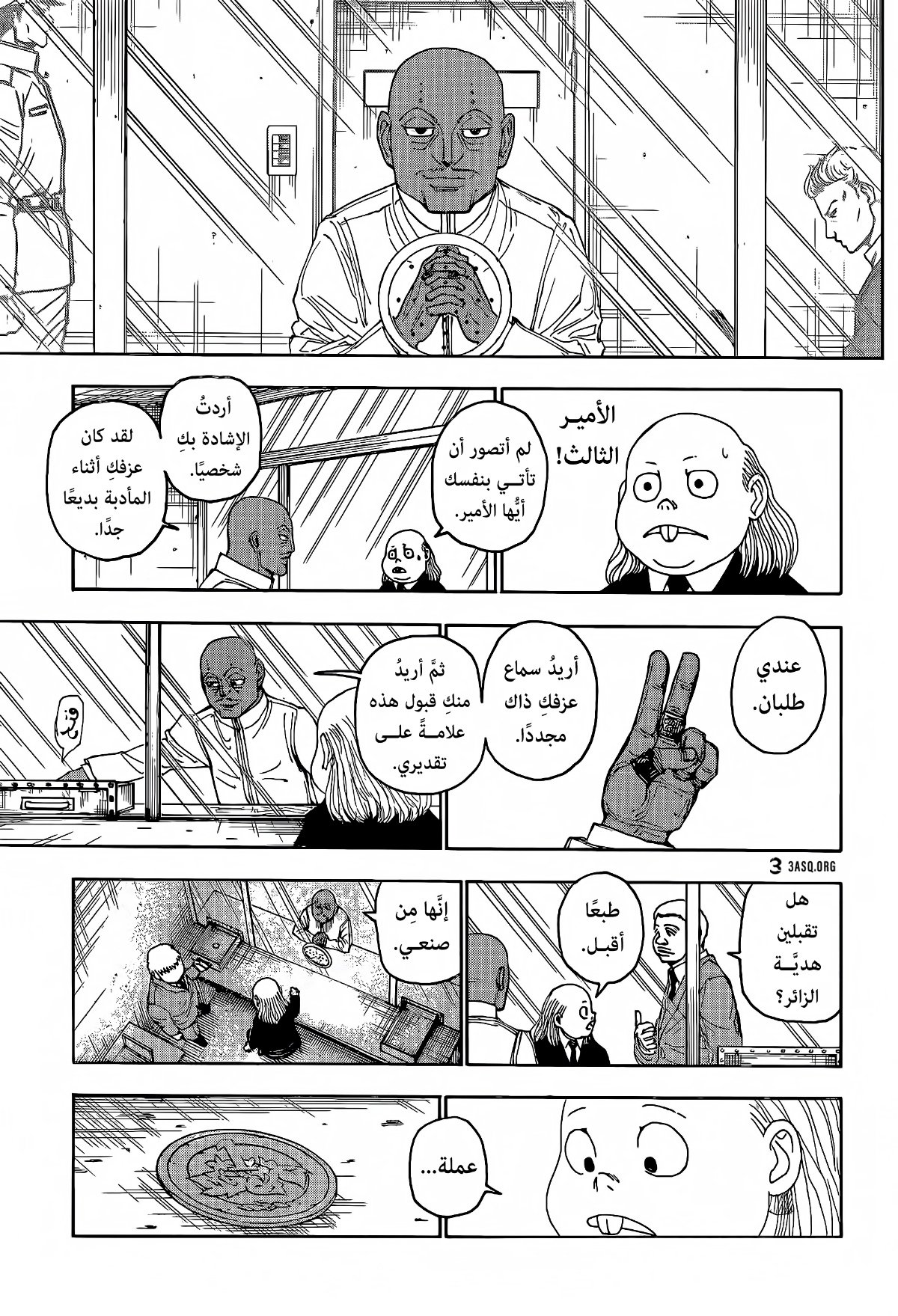 Read Hunter x Hunter AR Manga Online