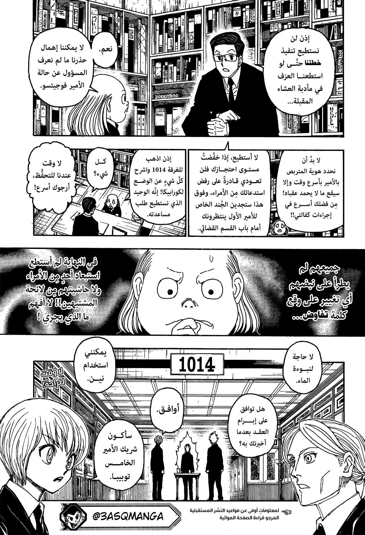 Read Hunter x Hunter AR Manga Online