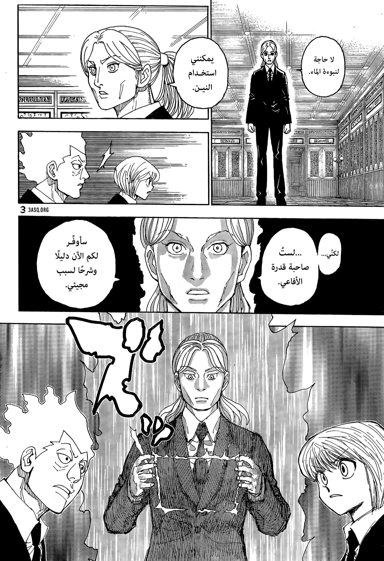 Read Hunter x Hunter AR Manga Online