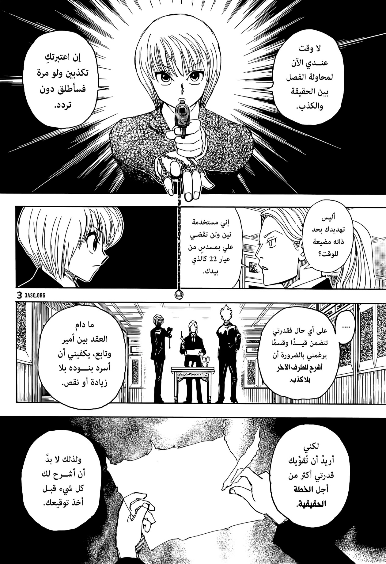 Read Hunter x Hunter AR Manga Online