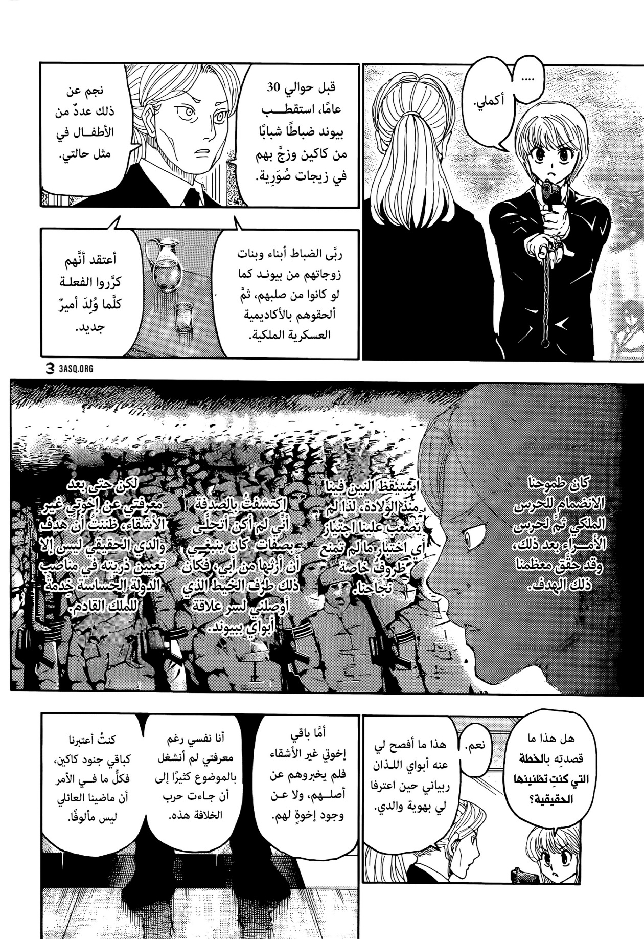 Read Hunter x Hunter AR Manga Online