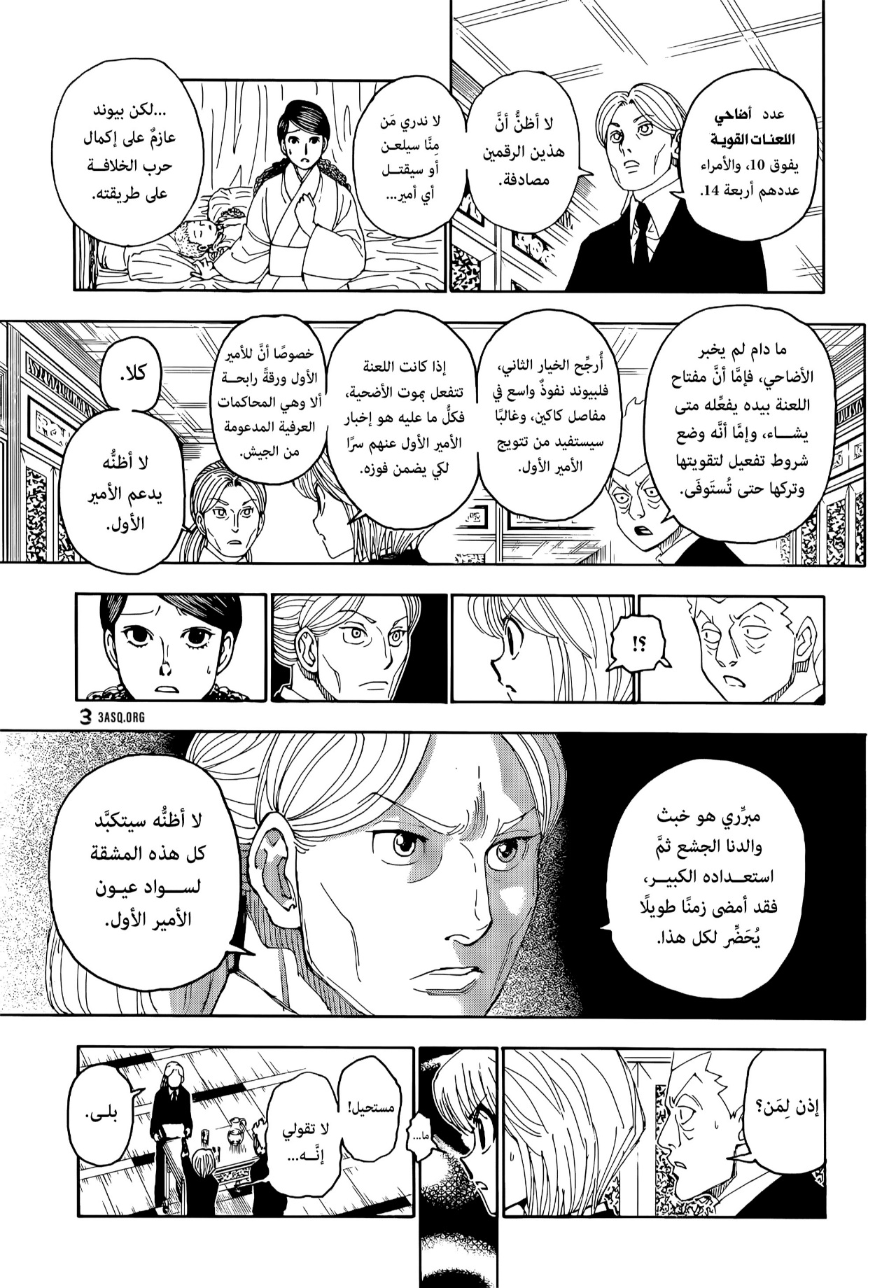 Read Hunter x Hunter AR Manga Online