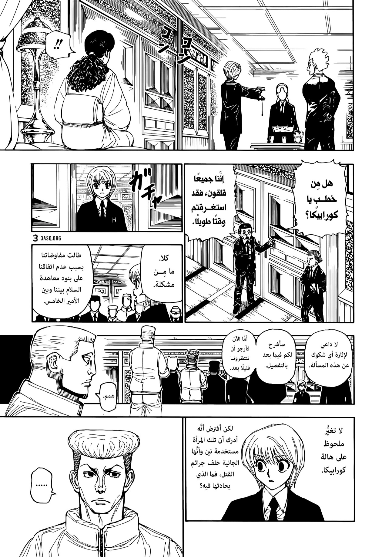 Read Hunter x Hunter AR Manga Online