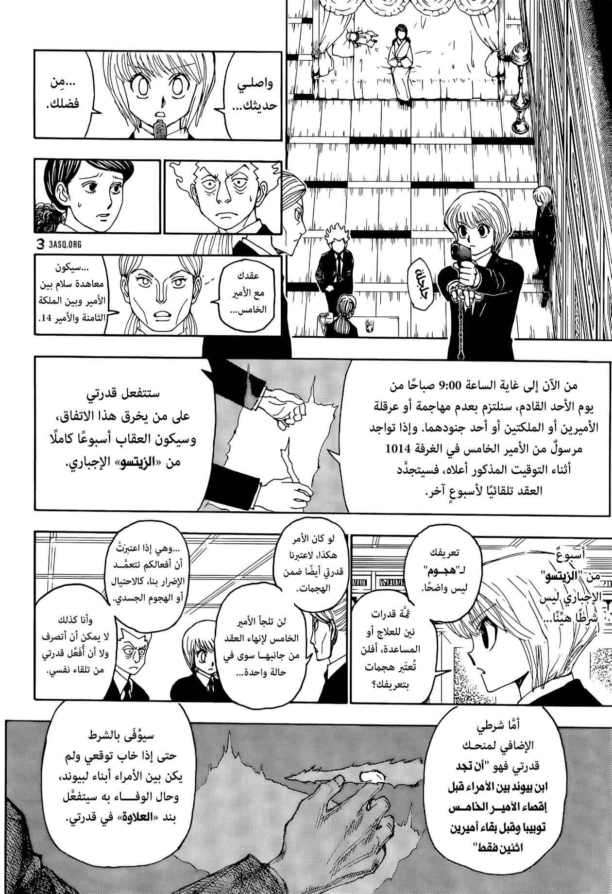 Read Hunter x Hunter AR Manga Online