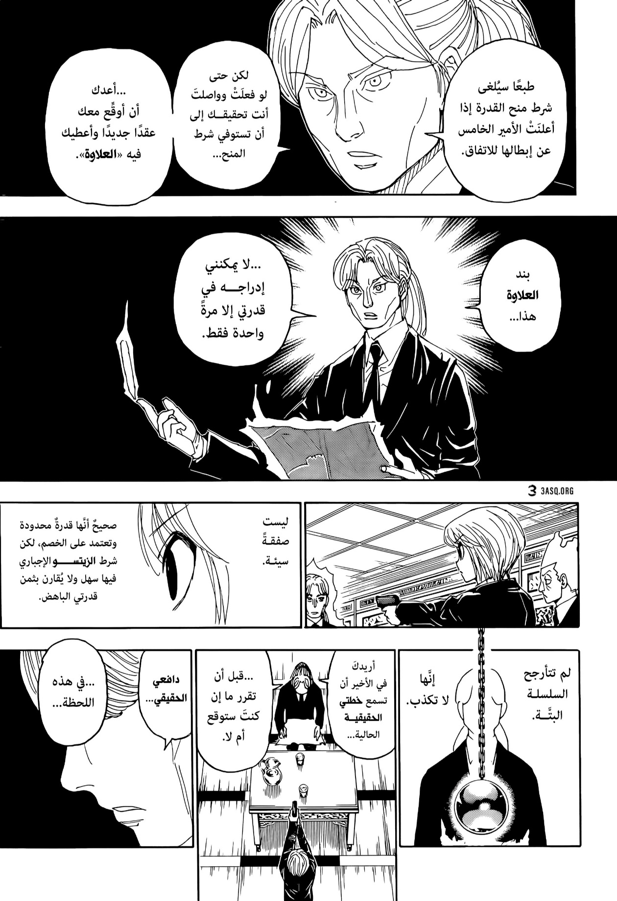 Read Hunter x Hunter AR Manga Online