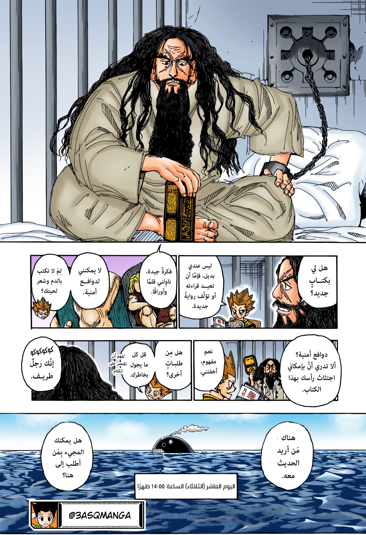 Read Hunter x Hunter AR Manga Online