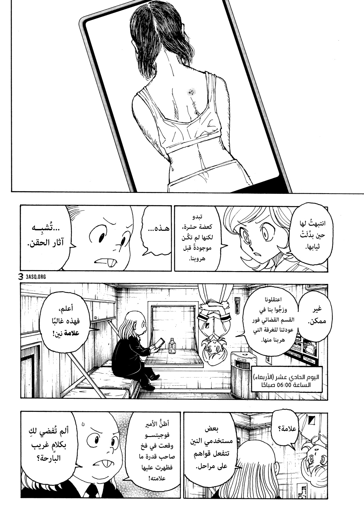 Read Hunter x Hunter AR Manga Online