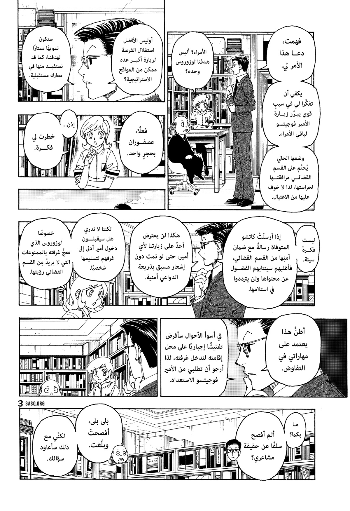 Read Hunter x Hunter AR Manga Online