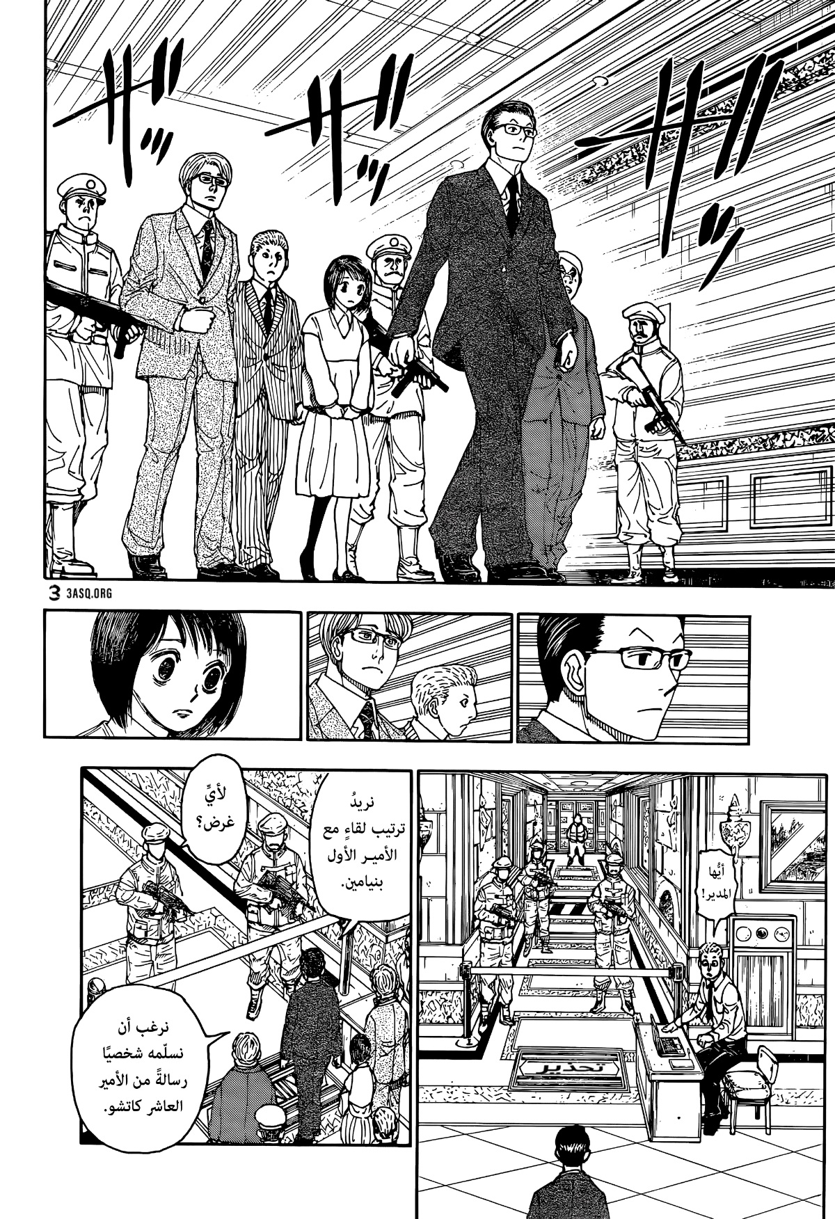 Read Hunter x Hunter AR Manga Online