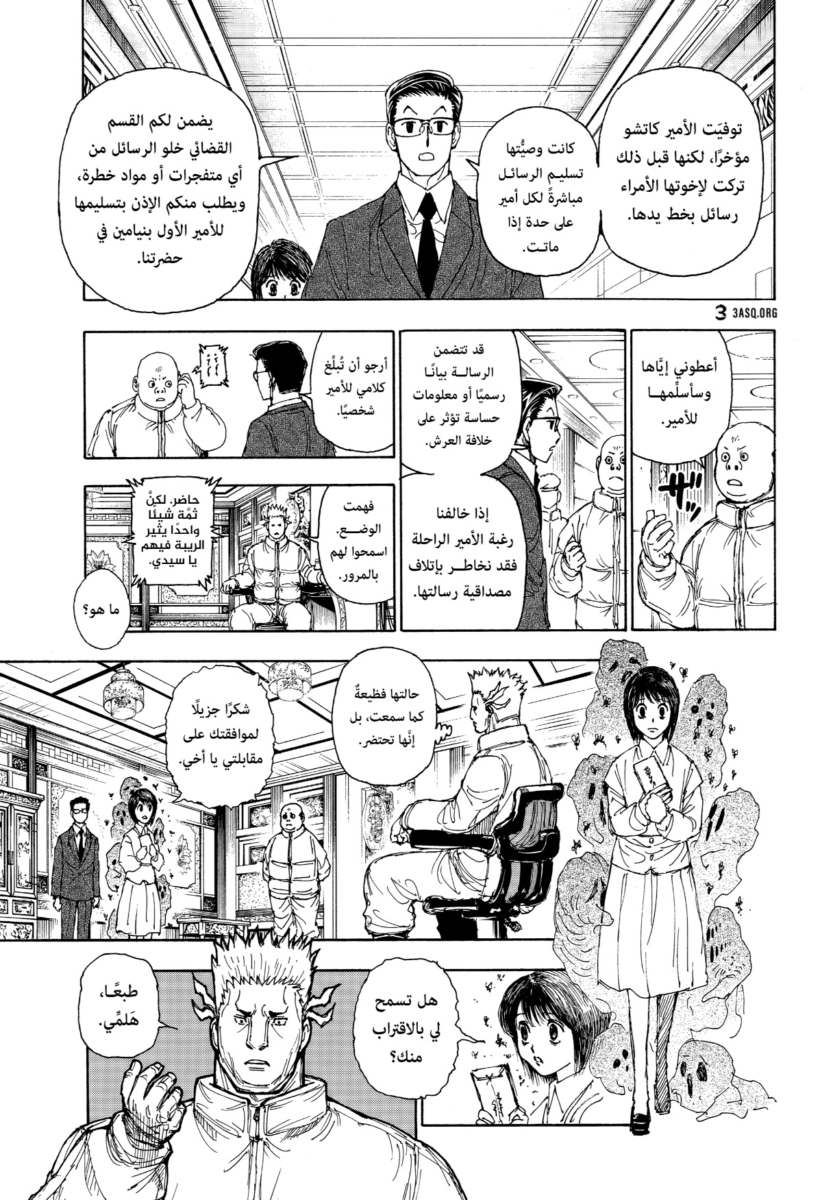 Read Hunter x Hunter AR Manga Online