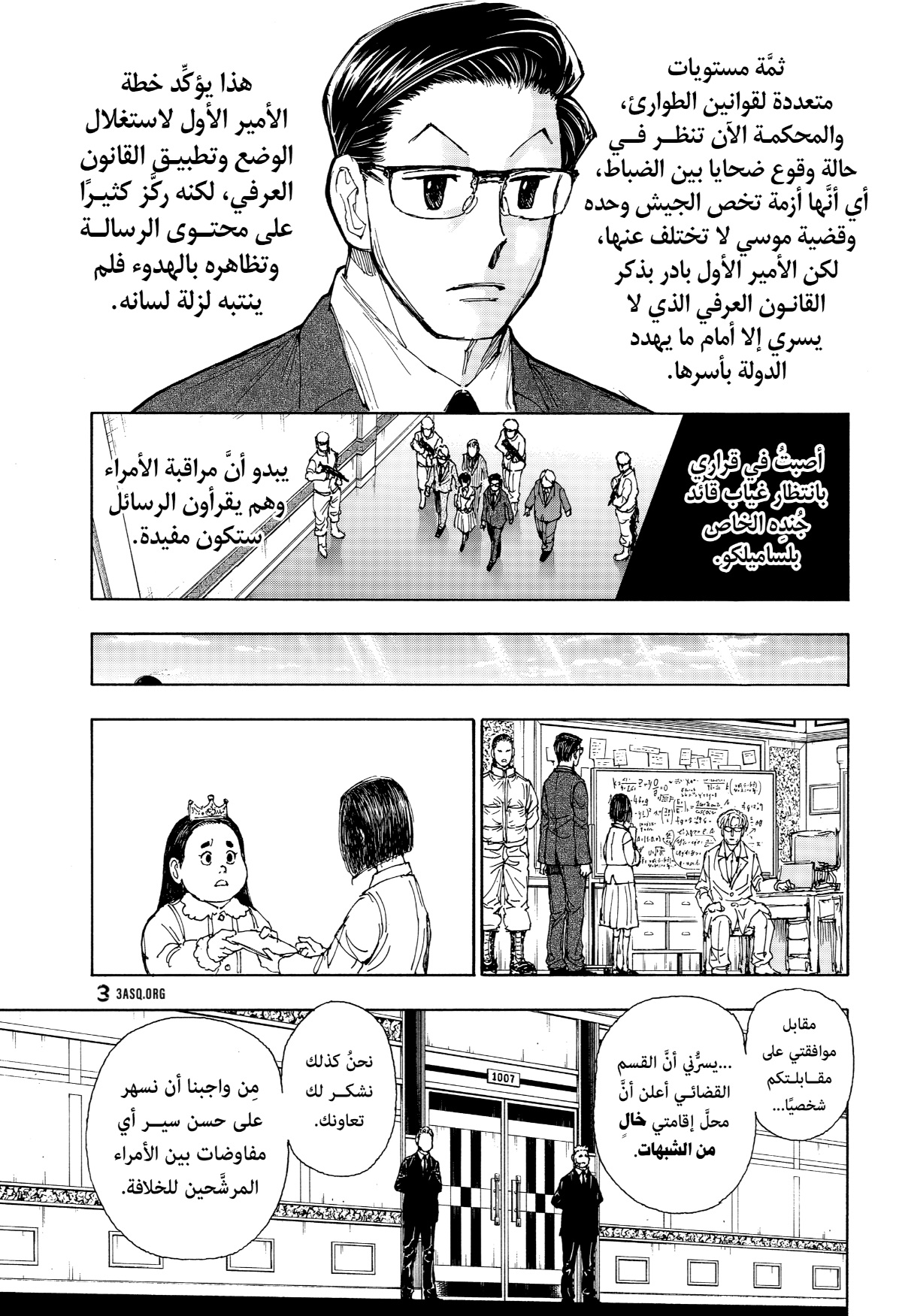 Read Hunter x Hunter AR Manga Online