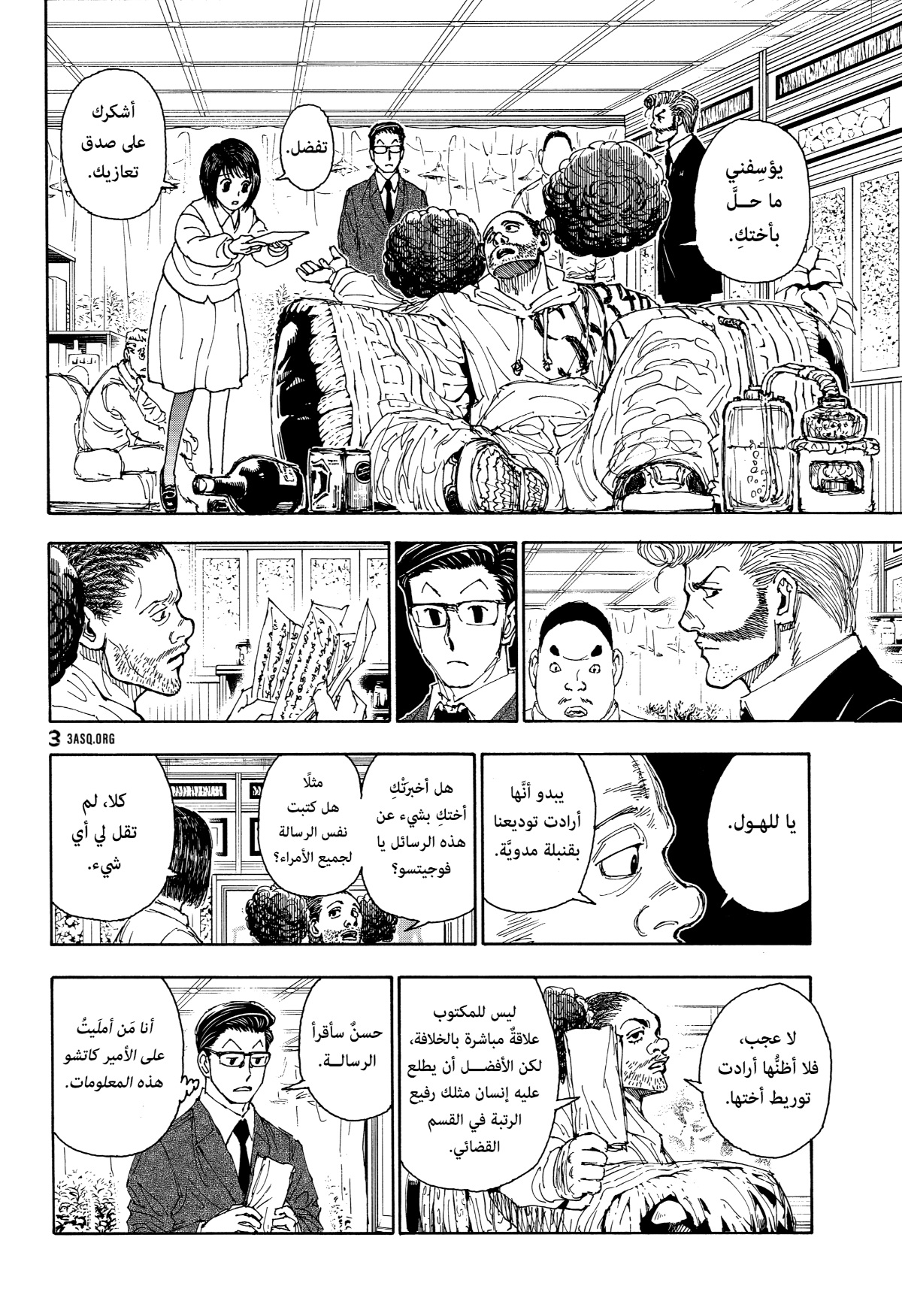 Read Hunter x Hunter AR Manga Online