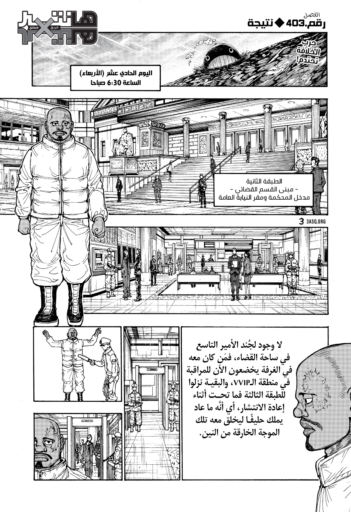 Read Hunter x Hunter AR Manga Online