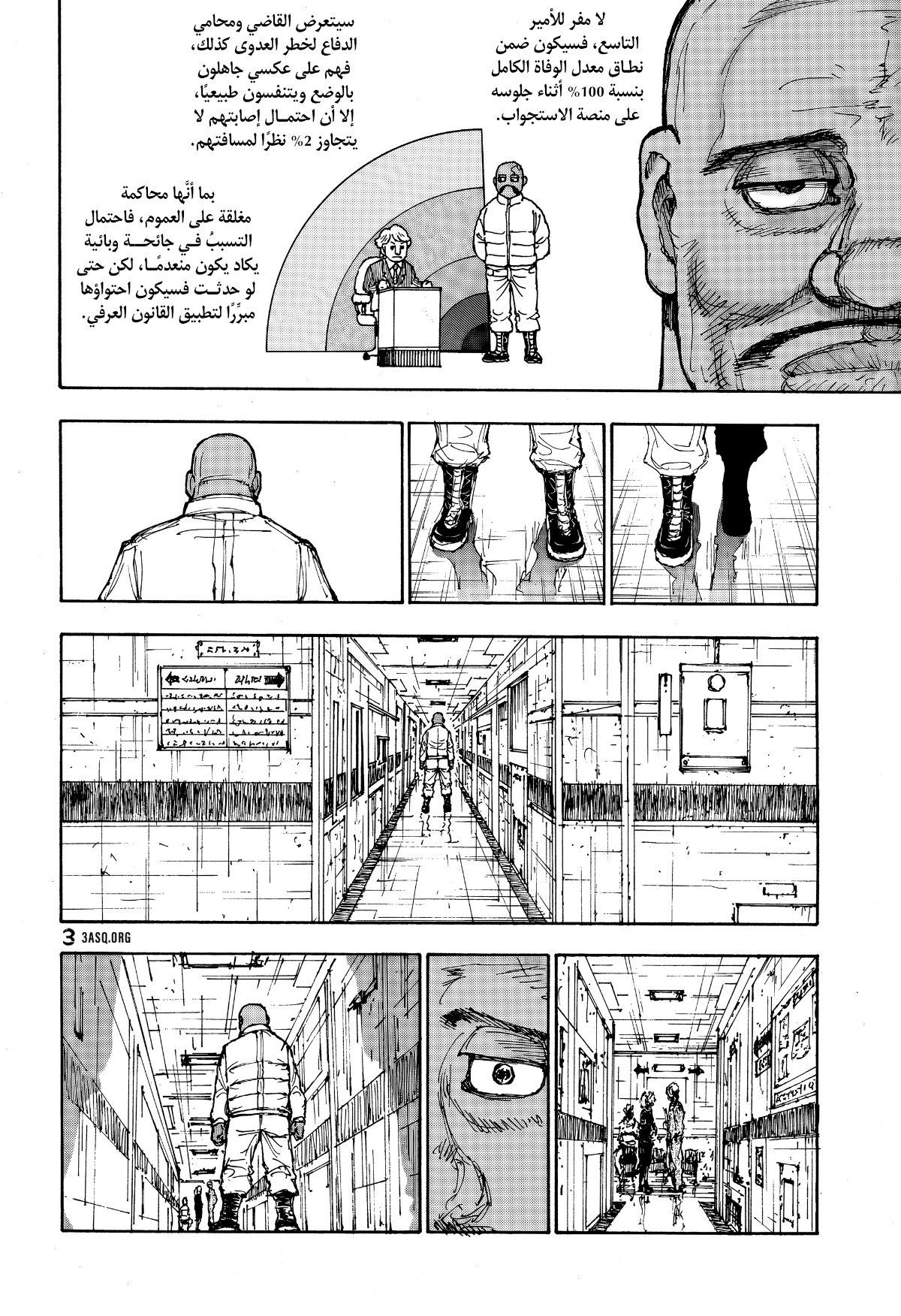 Read Hunter x Hunter AR Manga Online