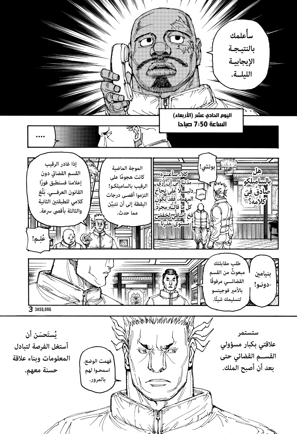 Read Hunter x Hunter AR Manga Online