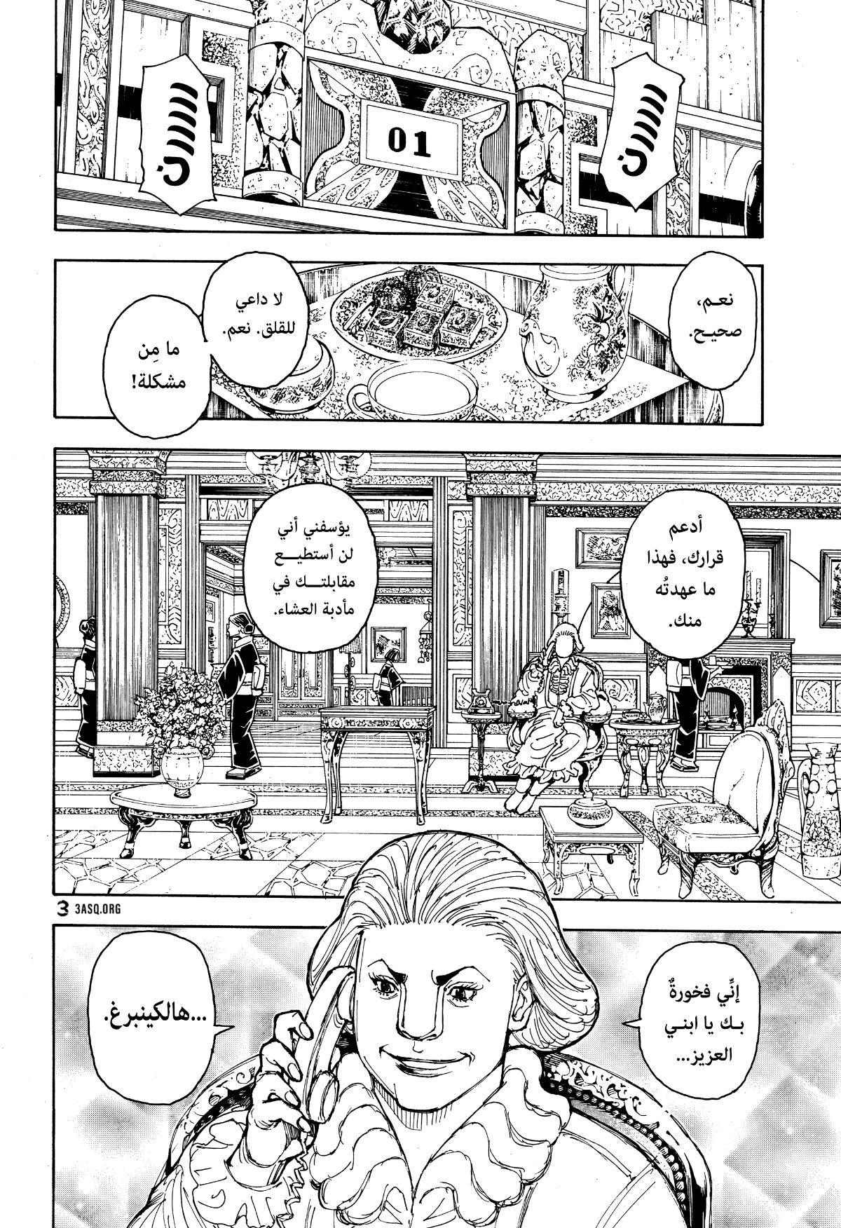 Read Hunter x Hunter AR Manga Online