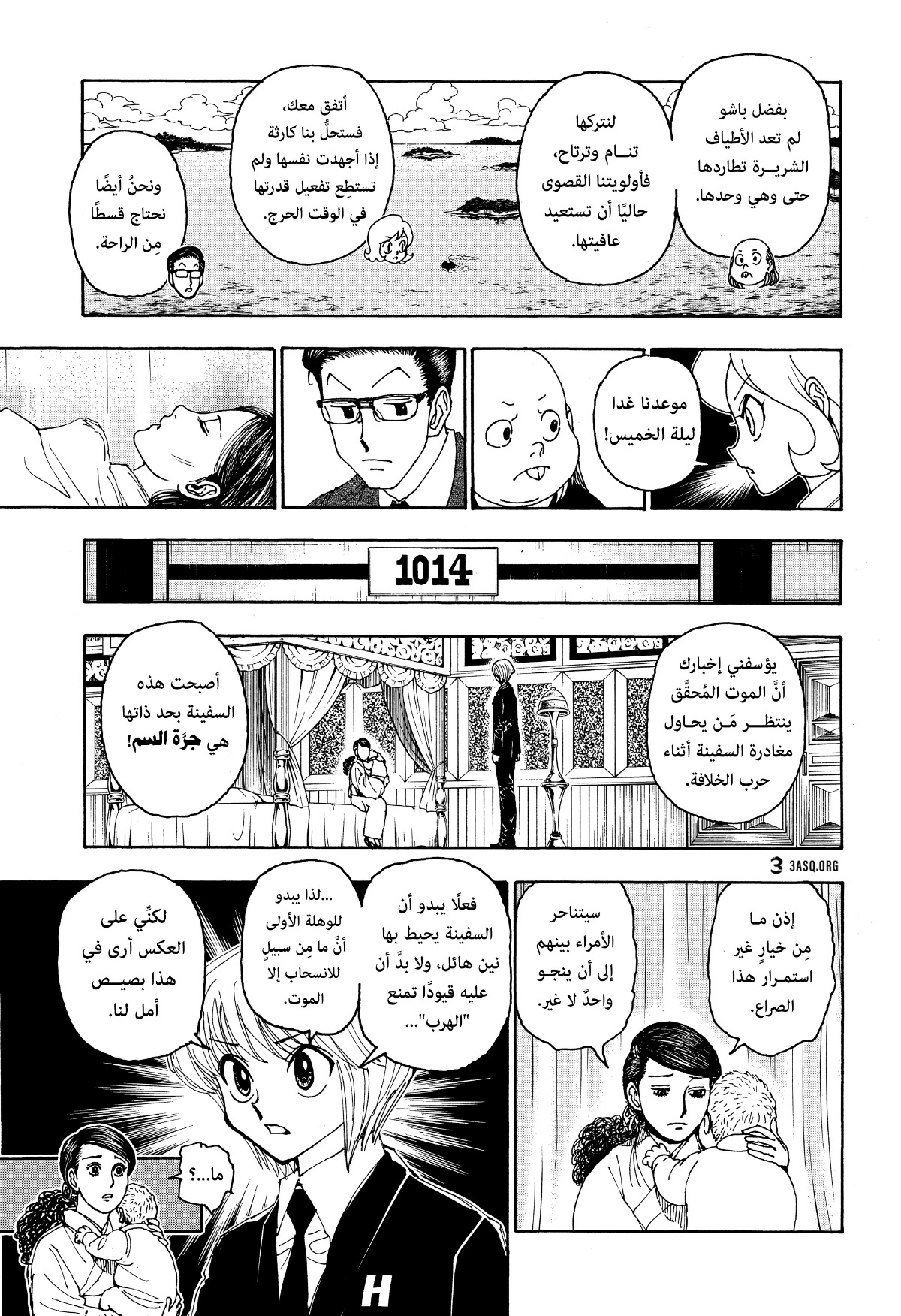 Read Hunter x Hunter AR Manga Online