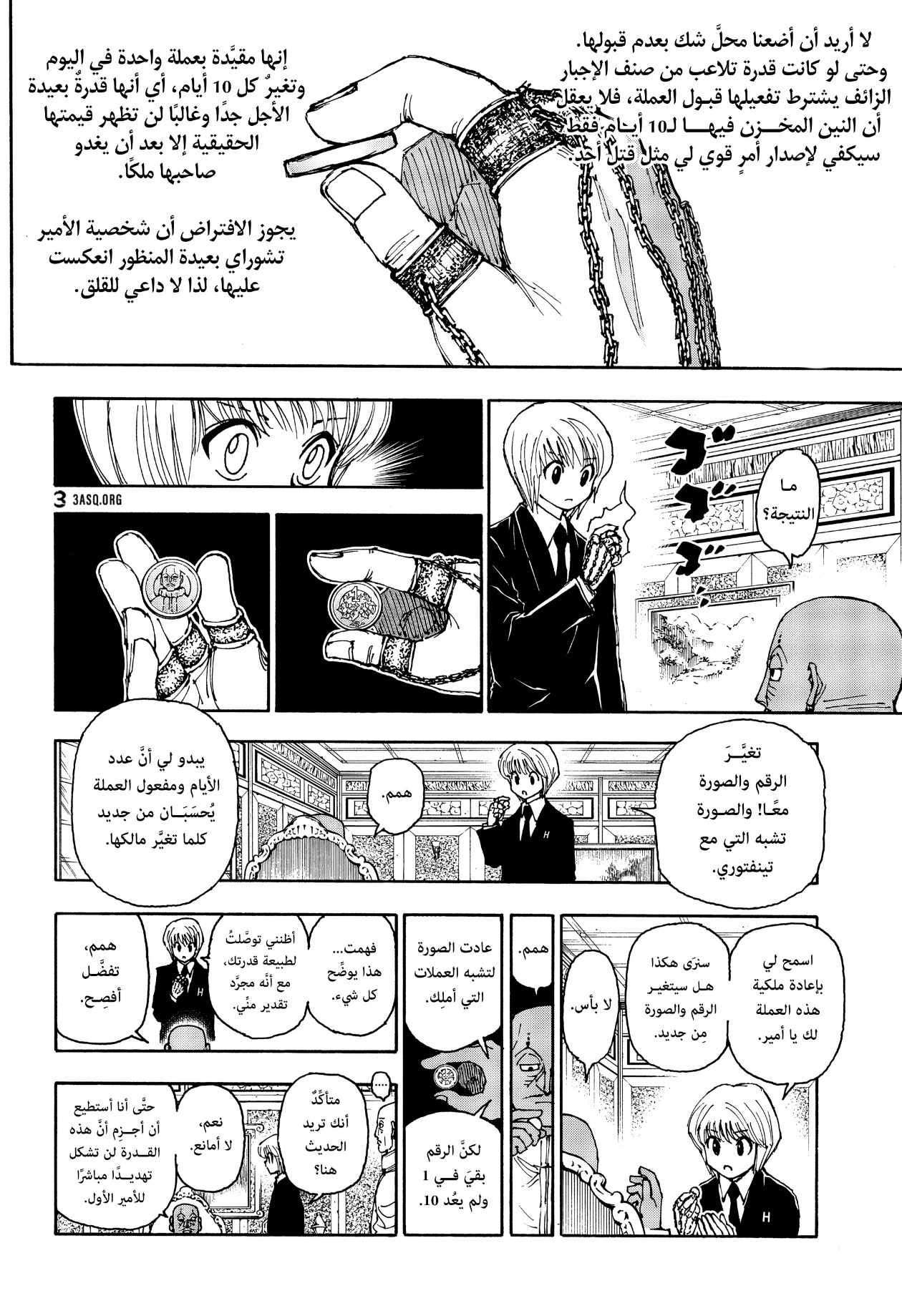 Read Hunter x Hunter AR Manga Online