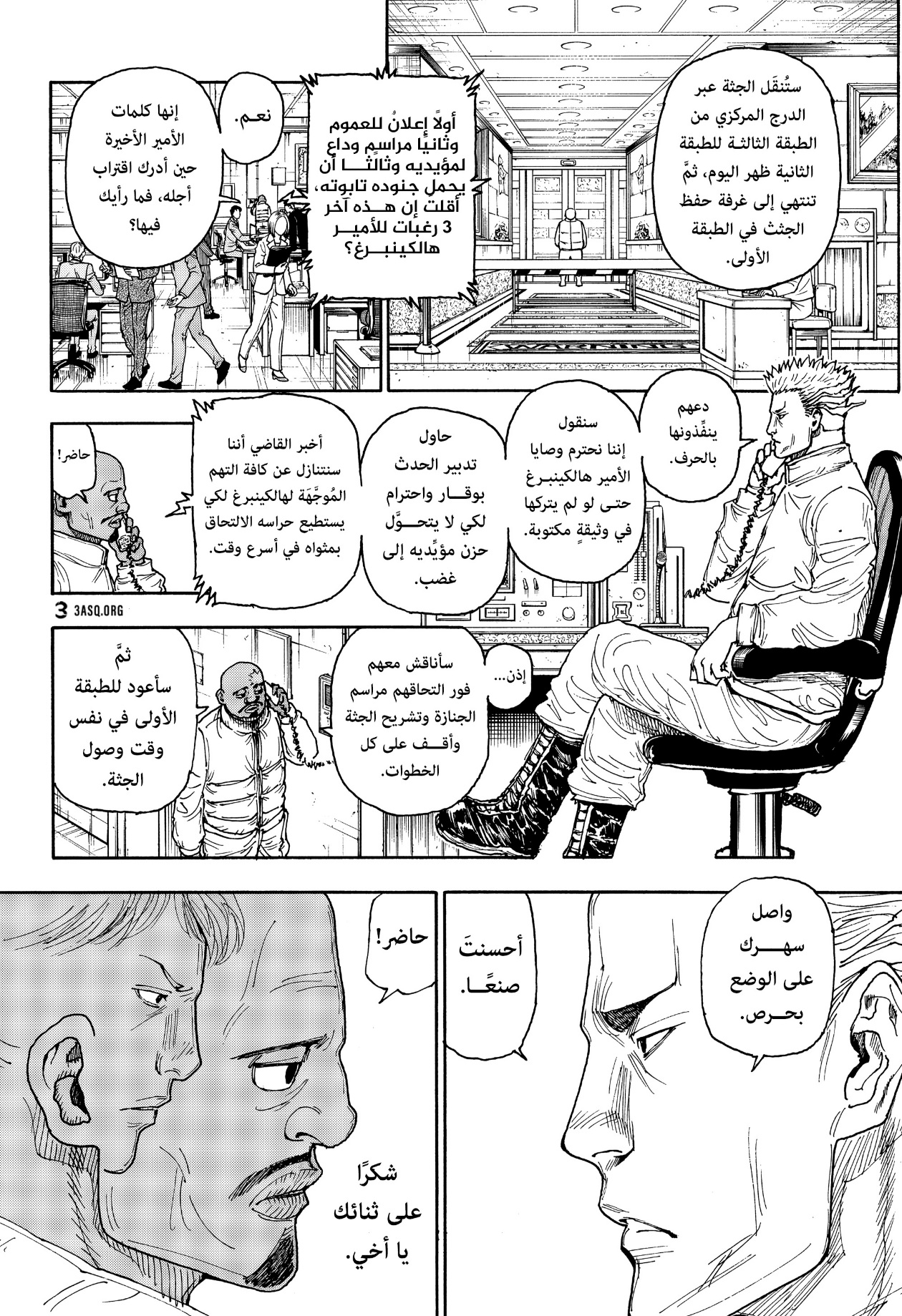 Read Hunter x Hunter AR Manga Online