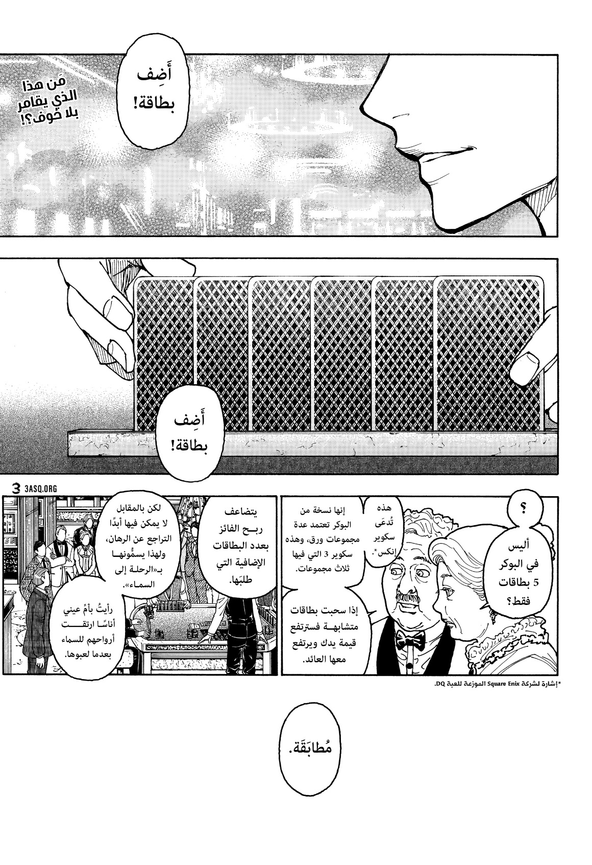 Read Hunter x Hunter AR Manga Online