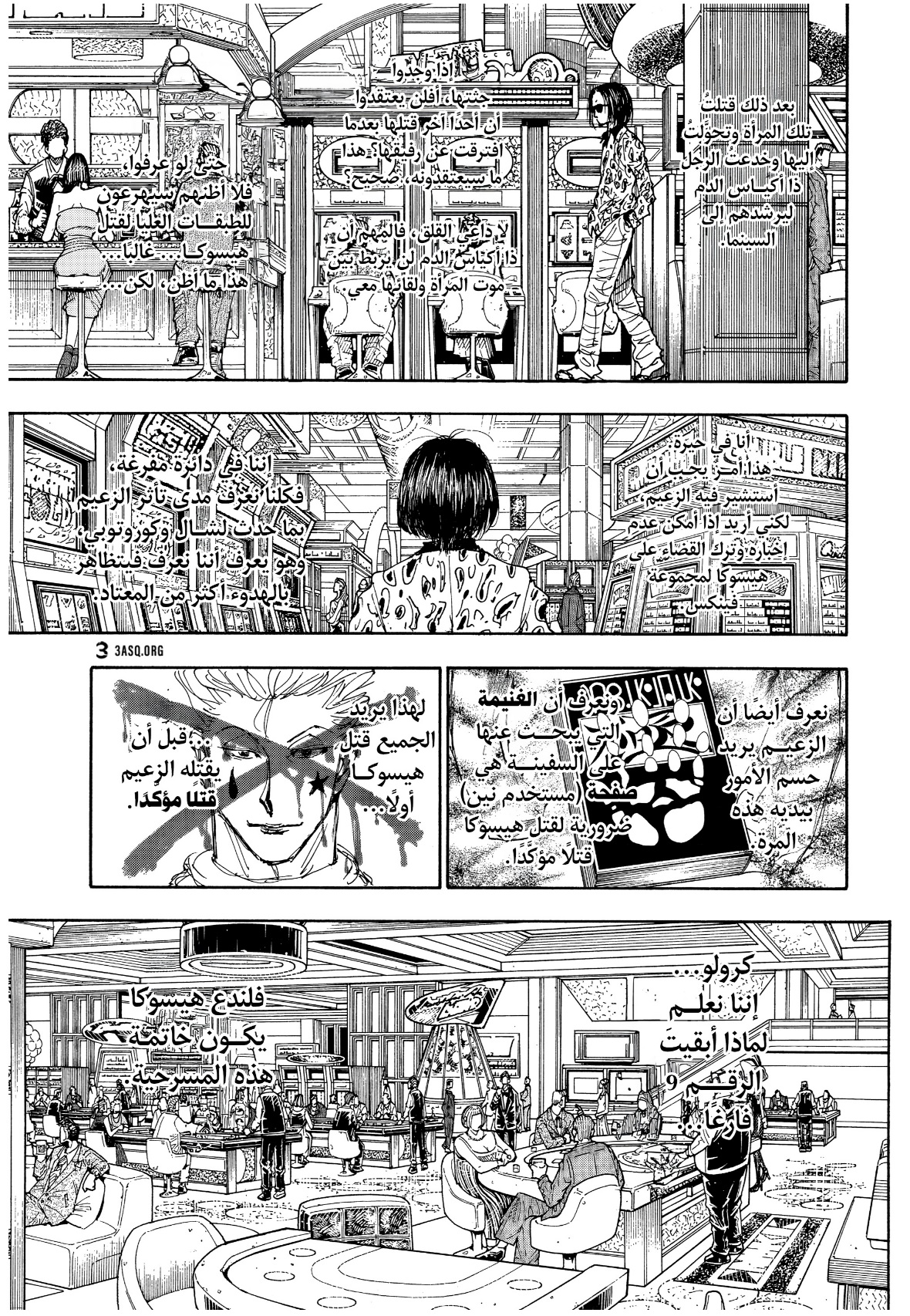 Read Hunter x Hunter AR Manga Online