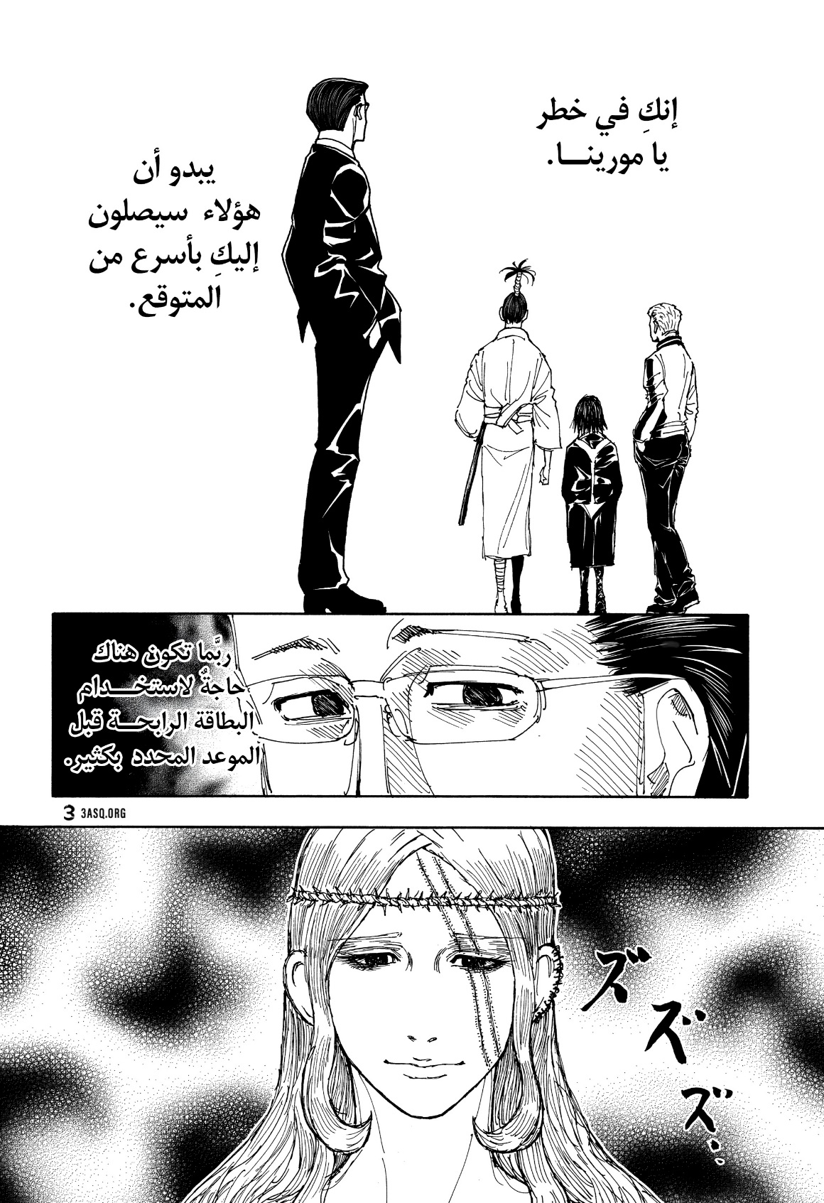 Read Hunter x Hunter AR Manga Online