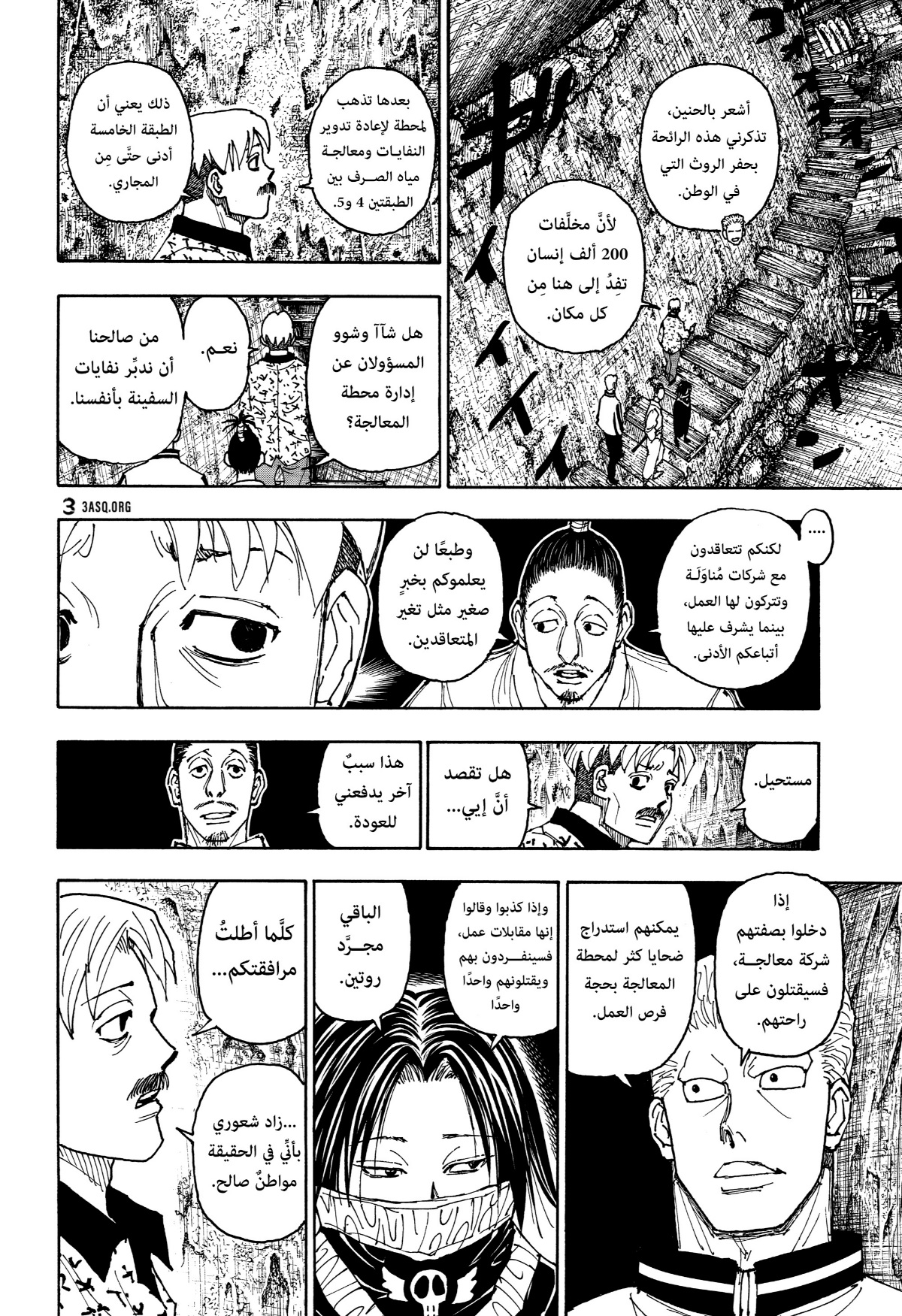 Read Hunter x Hunter AR Manga Online