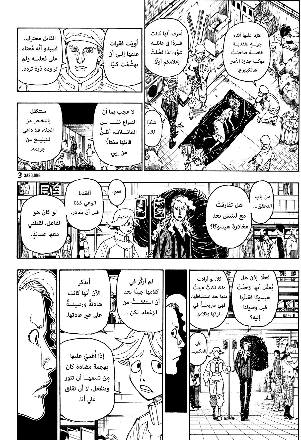 Read Hunter x Hunter AR Manga Online
