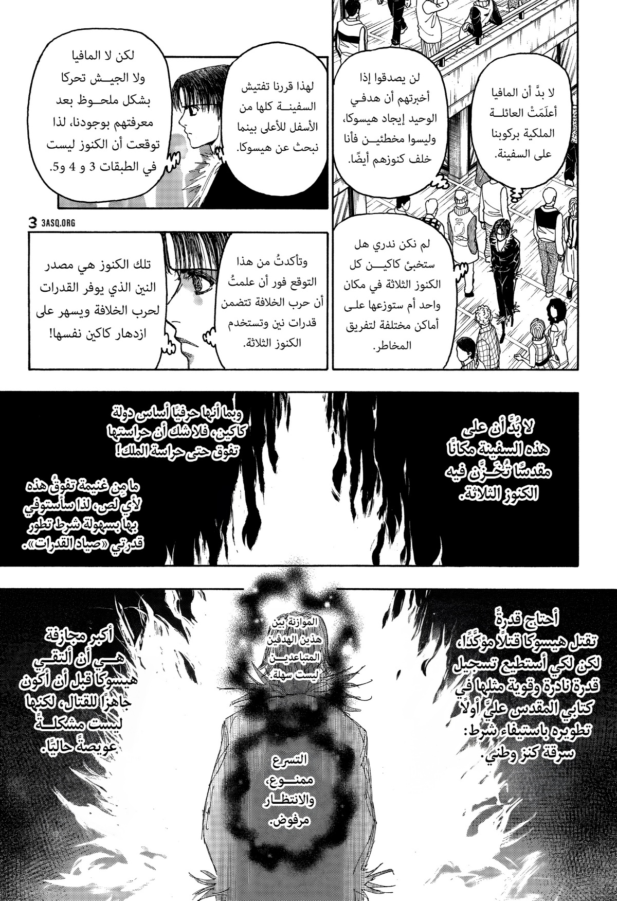 Read Hunter x Hunter AR Manga Online