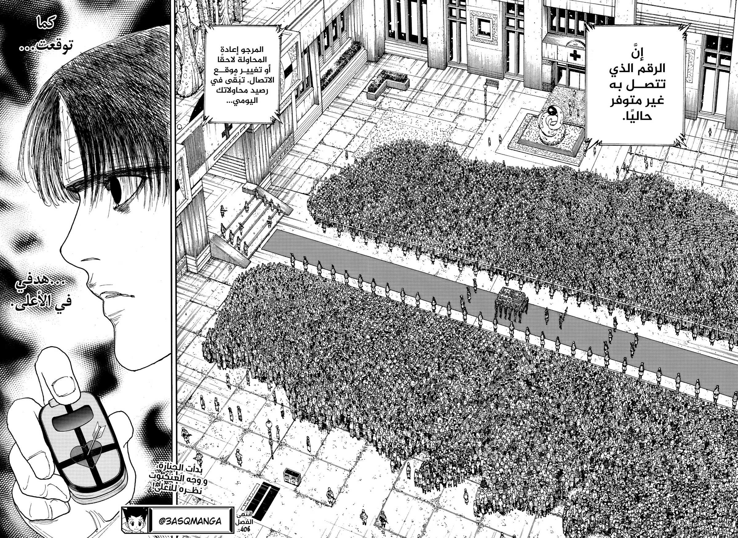 Read Hunter x Hunter AR Manga Online