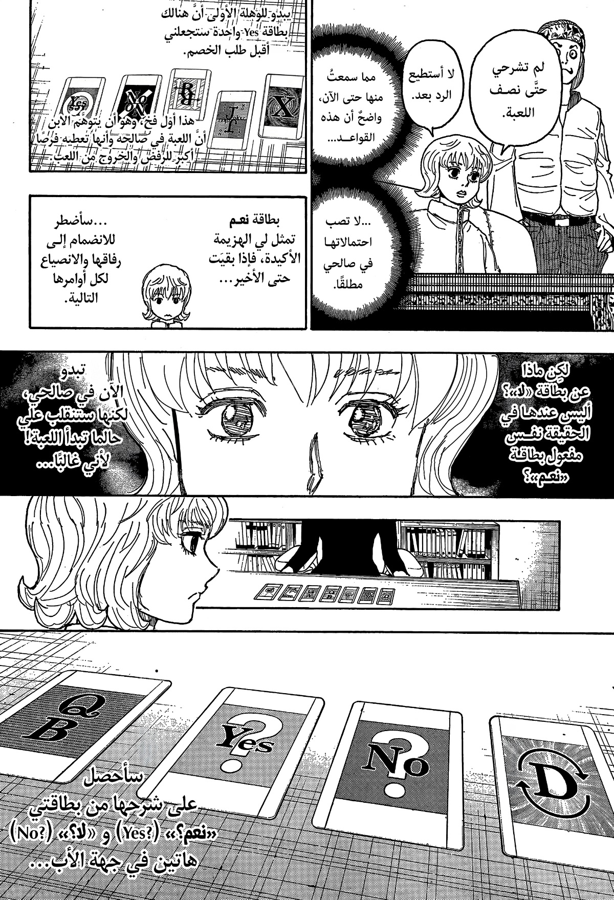 Read Hunter x Hunter AR Manga Online